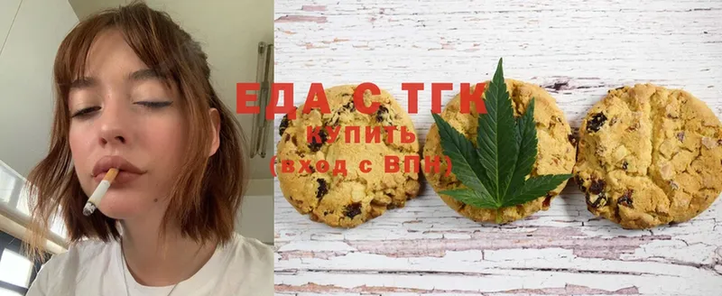 купить наркотик  Алупка  Canna-Cookies марихуана 